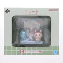 D賞 かわいい?洗い場フィギュア 一番くじ ちいかわ 〜なんかほっこり ちいかわの湯〜 ちいかわ なんか小さくてかわいいやつ プライズ バンダイスピリッツ