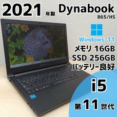 美品】ダイナブック 爆速SSD1TB 16GB 第11世代パソコンPC - メルカリ