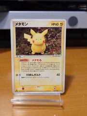 ポケモンカード メタモン メタモる ピカチュウ 033/086 - メルカリ