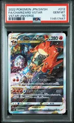 【PSA10】リザードンVSTAR(SAR)〈212/172〉[S12a]