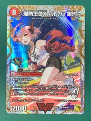 美品】デュエマ 爆熱王DXバトガイ銀河 金トレ - メルカリ