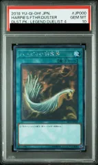 2026年最新】ハーピィの羽根帚 ホログラフィックレア 遊戯王の人気