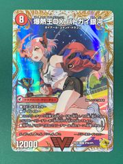 デュエルマスターズ　爆熱王dx バトガイ銀河　金　バトガイハート　金トレ デュエルマスターズ 爆熱王dx バトガイ銀河 金 バトガイハート 金トレ