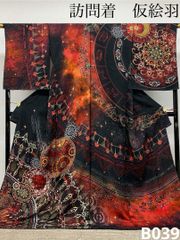 小紋 手描 紋意匠 正絹 反物 T9418 - メルカリ