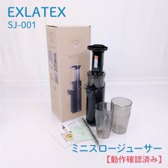 新品！EXLATEK SJ-001 ホワイト スロージューサー - メルカリ