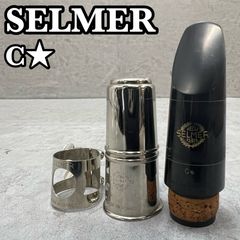 セルマー テナーサックスマウスピースC80C⭐︎ リガチャー キャップ