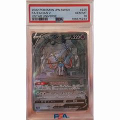 ギガンティックミーティア パラレル 墨絵 ブロリー PSA10 - メルカリ