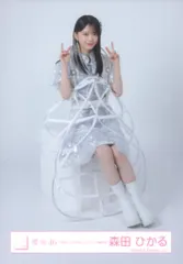 櫻坂46 Make or Break 森田ひかる 「Make or Break」ジャケット写真衣装 座り