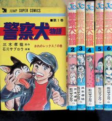 ああ一郎 全5巻 こせきこうじ ジャンプ スーパー・コミックス - メルカリ