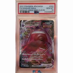 ゲンガーR ライフシェイカー PSA10 - メルカリ