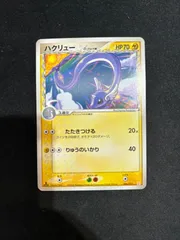 【超希少/PSA10/連番】ミニリュウ ハクリュー δ デルタ種 さいはての攻防 メルカリ