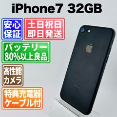 iPhone 7 32GB SIMフリー 新品 バッテリー100% - メルカリ