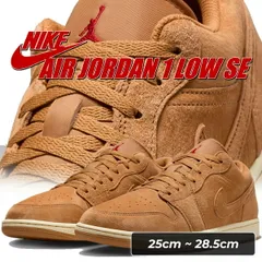 ナイキ エア ジョーダン 1 ロー SE フラックス バーシティレッド モスリン NIKE AIR JORDAN 1 LOW SE flax/flax-varsity red-muslin hv4089-200