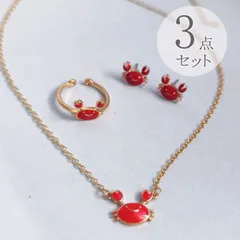 かにモチーフ 3点セット ピアス＆リング＆ペンダント セット カニ レッド エナメル ユニーク 夏 海 リゾート レディース アクセサリー お出かけ デート パーティー 海水浴 かに座 母の日 誕生日 プレゼント ギフト 送料無料 即購入OK