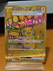 ピカチュウex　UR　ポケモンカード SV8a