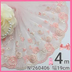 【1.5+1.5+1.6=4.6m】№260406　光沢ピンク　チュールレース