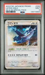 世界27枚 PSA10 メタグロス LV.58 2008 434 16 世界27枚 PSA10 メタグロス LV.58 2008 434 16 - メルカリ