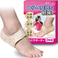 かかとサポーター 【女性医師監修】 薄型 軽症の方向け かかと保護 踵クッション HST factory (ベージュ, L) [ベージュ] [L]