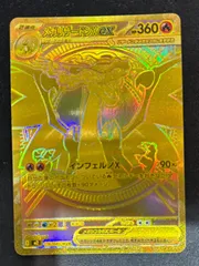 2026年最新】メガリザードンXex M2 116/080の人気アイテム - メルカリ