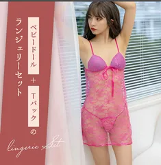 セクシー ランジェリー レース ベビードール キャミソール コスプレ 過激 下着 ピンク ナイトウェア LILI-0021X