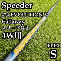2026年最新】スピーダー474の人気アイテム - メルカリ