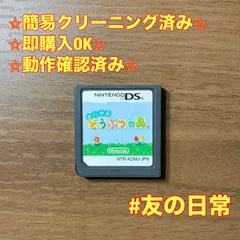 おいでよ どうぶつの森 DS 77