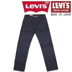 Levi's (リーバイス) LVC ヴィンテージ クロージング 66501-0146 501 1966モデル ジーンズ ORGANIC RIGID 日本製 LV068 29インチ