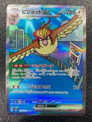◇PSA9◇【ピジョットex/SAR/SV3】PIDGEOT 136/108 - メルカリ