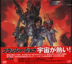 2026年最新】クラッシャージョウ DVDの人気アイテム - メルカリ