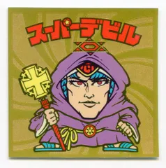 ロッテ ビックリマン伝説 2弾/ヘッド スーパーデビル(偽神/金エンボス)