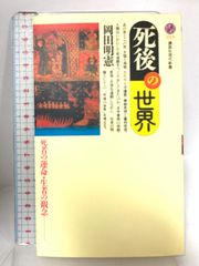 日本仏教絵画史 高崎富士彦 1966年 求龍堂 - メルカリ
