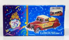 タカラトミー トミカDisney Vehicle Collection リマウジン2 東京ディズニーリゾート35周年