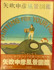 2026年最新】矢吹申彦の人気アイテム - メルカリ