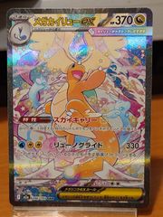 センタリング〇 メガカイリューex SAR メガドリーム ポケモンカード