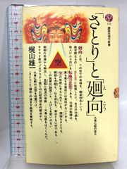 日本仏教絵画史 高崎富士彦 1966年 求龍堂 - メルカリ