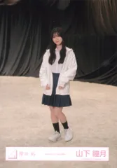 櫻坂46 Addiction 山下瞳月 「Addiction」MV衣装 ヒキ