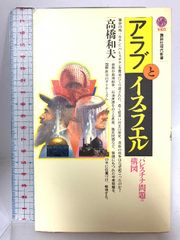 日本仏教絵画史 高崎富士彦 1966年 求龍堂 - メルカリ