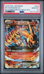【PSA10】MリザードンEX 002/021 XYA 2014 メガバトルデッキ60