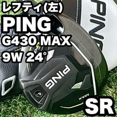 貴重なレフティ】PING G425 ピン Gシリーズ ゴルフクラブセット 11本