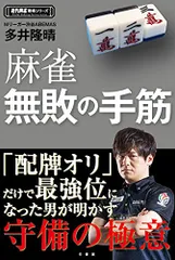 2026年最新】一之瀬弘法の人気アイテム - メルカリ
