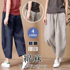 パンツ サルエルパンツ レディース チノパン 麻綿パンツ カジュアルパンツ ロング丈 無地 春夏 ウエストゴム ボトムス 美脚 おしゃれ カジュアル 夏物 夏服