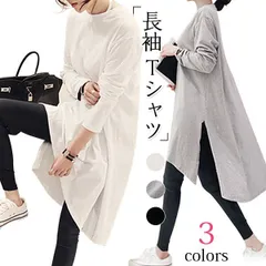 トップス ロングTシャツ スリット ワンピース チュニック 長袖 無地 大人 レディース サイドスリット 可愛い シンプル