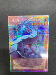 ☆遊戯王 機光竜 サイバー・ドラゴン LOCR-JP005 オーバーフレーム
