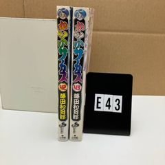 サムライダー'88 1〜2巻 全巻セット - メルカリ