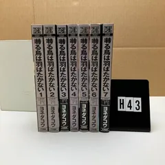 2026年最新】囀る鳥は羽ばたかない 全巻の人気アイテム - メルカリ