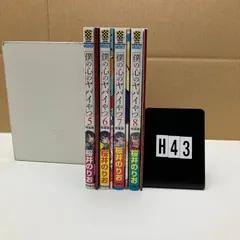 2026年最新】僕の心のヤバイやつ 7巻 特装版の人気アイテム - メルカリ
