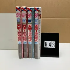 2026年最新】中古 天使1 2方程式の人気アイテム - メルカリ