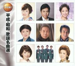 歌謡曲・演歌CD オムニバス / 懐かしのNHK紅白歌合戦 - メルカリ