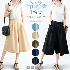 ガウチョパンツ レディース 七分丈 ワイドパンツ 体型カバー 7 分丈パンツ ボトムス ハイウエスト 薄手 楽チン ゆったり 脚長 大人 カジュアル お出かけ ポケット付き 夏 着痩せ 通気性 お洒落 通勤 普段使い chaoliu667