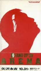 2026年最新】Stand Up!! 矢沢永吉 LPの人気アイテム - メルカリ